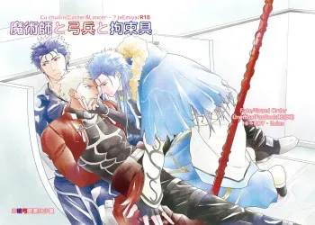 [HI→BOY (Koinu)] Majutsushi to Yumihei to Kousokugu (Fate/Grand Order) [Digital] manga cover