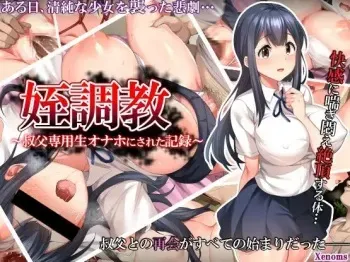 [Xenoms] Mei Choukyou ~Oji Senyou Nama Onaho ni Sareta Kiroku~ | 조카 조교 ~ 숙부 전용 노콘 오나홀이 된 기록 ~ manga cover