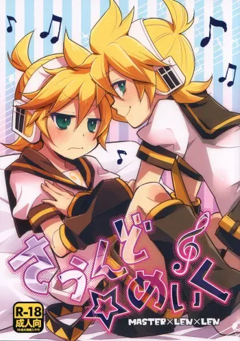 (C89) [Yomosugara (Yomogi Ringo)] Sound Make (VOCALOID) [English] {Shotachan} manga cover