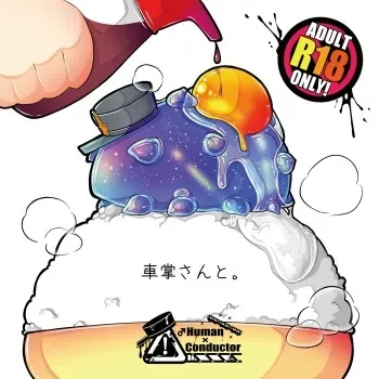 [Komoriya (Kakure Mino)]Shashou-San To[Digital] manga cover