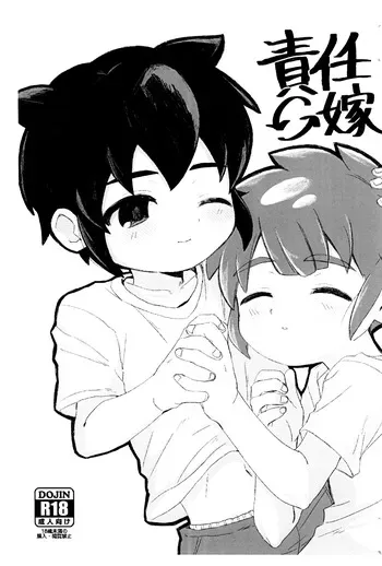 [Usagi okoku no hokai (Azu)] Sekinintenyome (Inazuma Eleven) manga cover