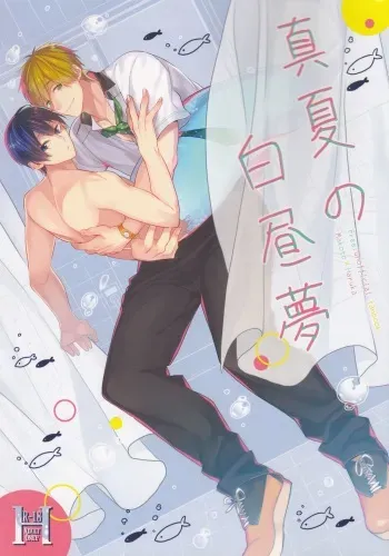 (C88) [CrashRush (Gesshi)] Manatsu no hakuchuumu (Free!) manga cover