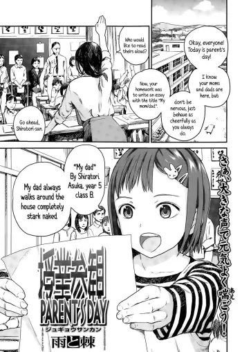 Jugyousankan | Parent's Day manga cover