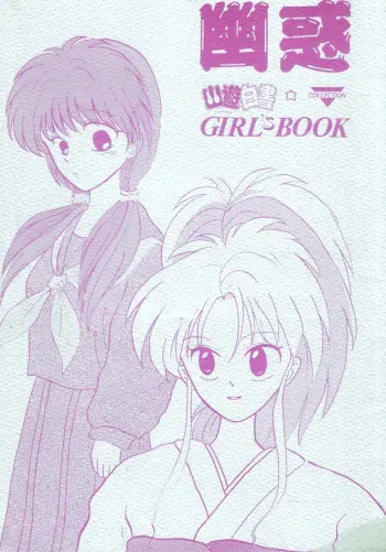 [SKC Studio] Yuuwaku - Girl's Book (Yu Yu Hakusho) manga cover