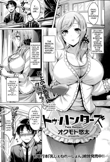 Two Hunters manga cover