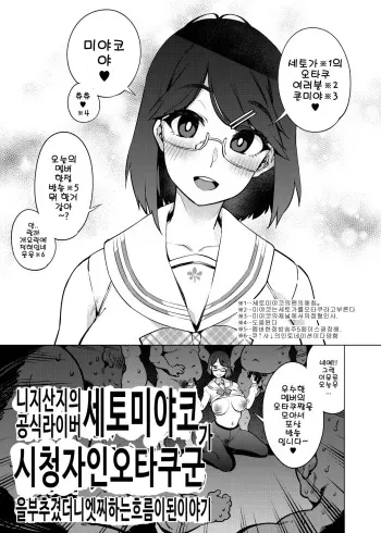 (C96) [Yukikagerou (KANZUME)] C96 copy-hon [korean] manga cover
