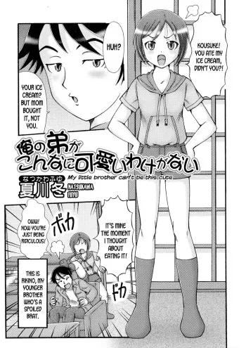 My Little Brother Can't be this Cute! manga cover
