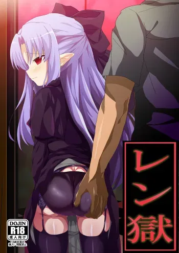 [Shimeji Nameko] Kuro Len Zukkon Bakkon (Tsukihime) manga cover