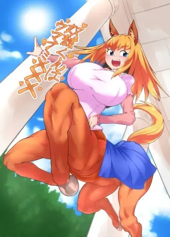 Dorei-kun wa Umanami XXX manga cover