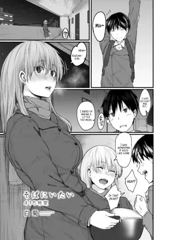 Sobi ni Itai 415-goushitsu | I Want to Stay by Your Side Room 415 manga cover