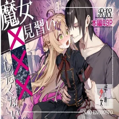 The Apprentice Witch Doesn't Want To XXX! [Original] manga cover
