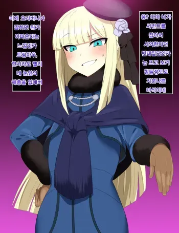 [Ganbari Masu karu Poune] Haigure Matome [Korean] manga cover