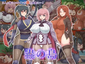 [Shiroi Tentoumushi] Insect Island manga cover