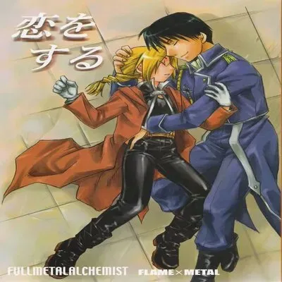 Koi O Suru [Yaoi] [Doujinshi] manga cover