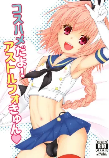 [Mariana Kaikou Kikaku (Mikami Hokuto)] Coshame da yo! Astolfo-kyun (Fate/Grand Order) [English] {Hennojin} [Digital] manga cover