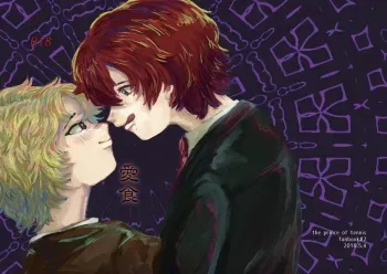 [Rya~menya (Riyako)] Aishoku (Prince of Tennis) [Digital] manga cover