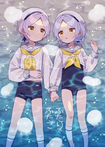 [imotare (moyori)] Futari de Futago [Russuain] [abunomaru] [Digital] manga cover