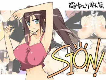 [Chou Yutori Kyouiku] SHION! (Birdy the Mighty) manga cover