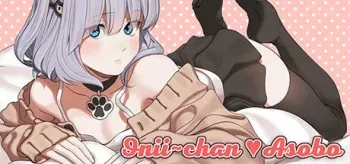 [il Shi] Onii-chan Asobo manga cover