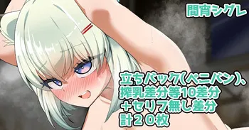 [ノベジカズヲ] 間宵シグレ manga cover