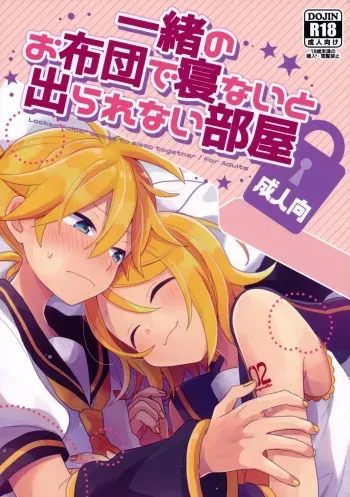 Issho no Ofuton de Nenai to Derarenai Heya manga cover