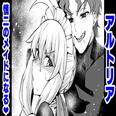 Artoria Becomes Shinji's Maid [Doujinshi] manga cover