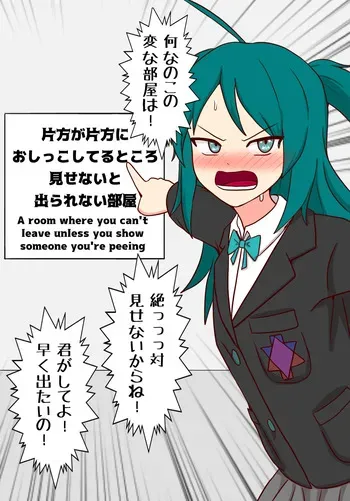 [NagaNine] Rohri-chan to Henna Heya ni Tojikomerareta [Japanese, English] manga cover