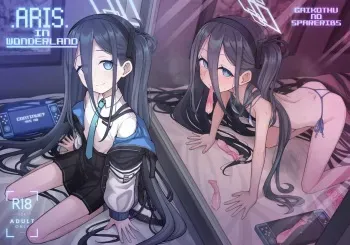 ARIS in wonderland manga cover