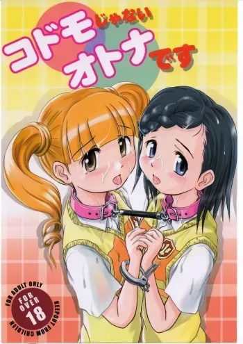 [Wancho-ke (Wancho)] Kodomo janai Otome desu (Onegai My Melody) manga cover