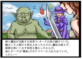 [Hodoyoi Busuko] Intelli Orc. Chiryoku to Wanryoku de Onna Kenshi o Okashi, Naburi, Tanetsuke Suru. manga cover