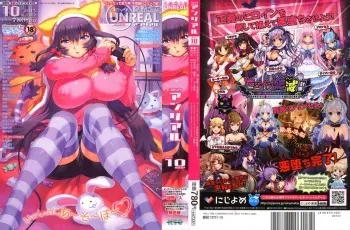 COMIC Unreal 2015-10 Vol.57 manga cover