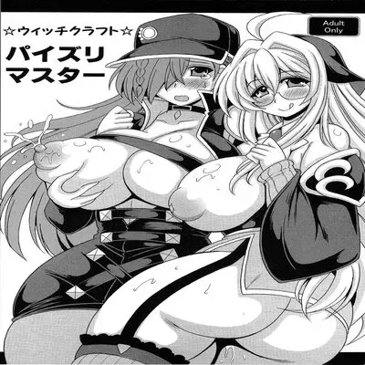 Witchcrafter Paizuri Master [Doujinshi] manga cover
