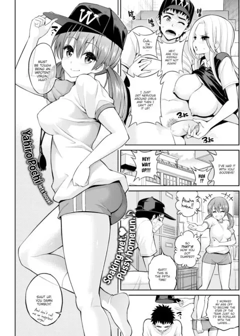 Impotent Boy & Natsume-chan manga cover