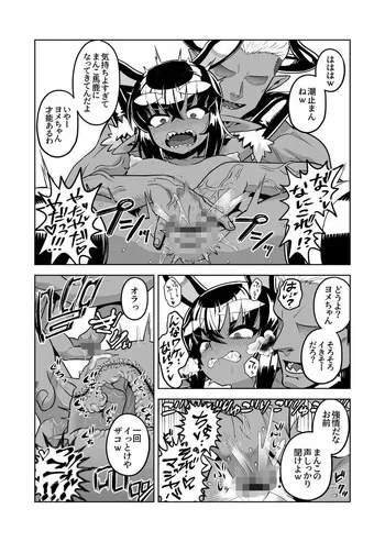 [Sutaco Rider (Matsuda Yuusuke)]isyu zokusi syu koukann yome te man henn(3/3)[2026.05.29] manga cover