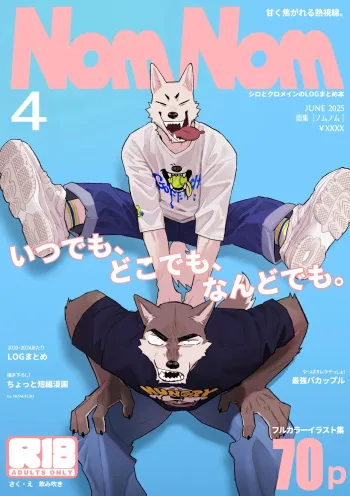 NomNom vol.4-ENGLISH- manga cover
