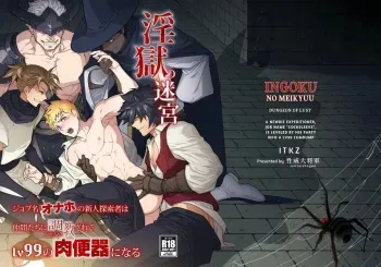 Ingoku no Meikyu - Job-mei 'onaho' no Shinjin Tansakusha wa Nakamatachi ni chokyo sarete Lv99 no Nikubenkininaru - manga cover