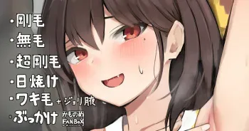 [Camonome] Ouen shita Ato no Waki Misete Kureru Chear-bu no Kouhai Joshi manga cover