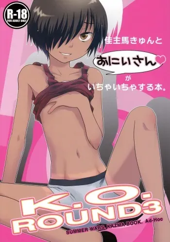 (C77) [Ad-Hoc (Various)] K.O. Round 3 (Summer Wars) manga cover