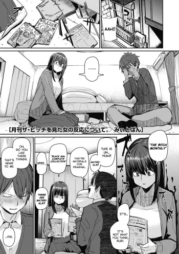 Gekkan "Za Bicchi" wo Mita Onna no Hannou ni Tsuite | About the Reaction of the Girl Who Saw "The Bitch Monthly" manga cover