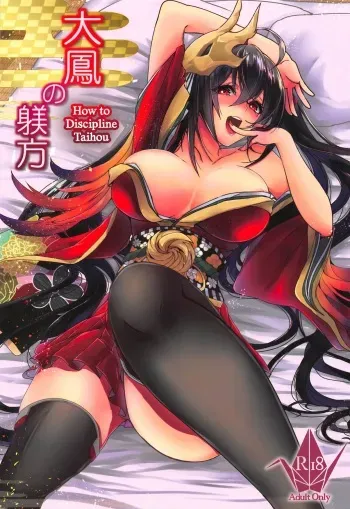 Taihou no Shitsukekata | How To Discipline Taihou manga cover
