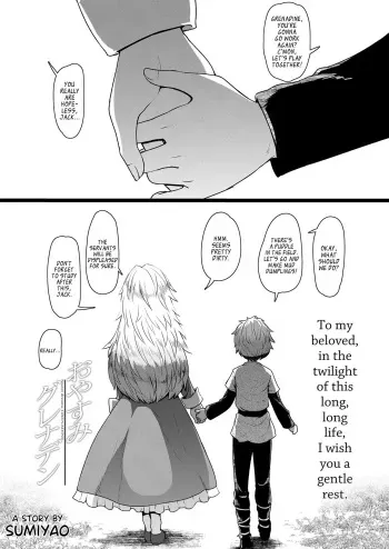 [Sumiyao] Oyasumi Grenadine (Towako Oboro Emaki Roku) [English] [Panatical] manga cover