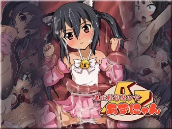 [Negitoron] Mahou Keiongaku Shoujo Azunyan (K-ON!) manga cover