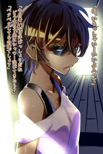 [Manekineko] Souiu Are manga cover