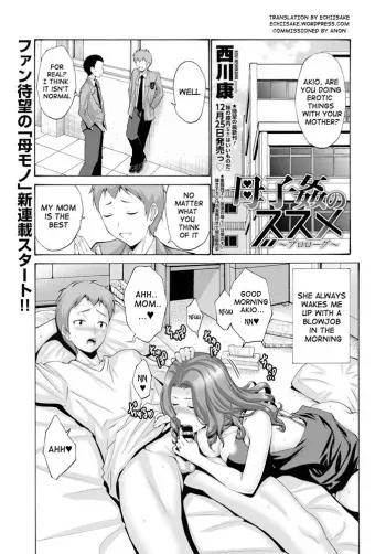 [Nishikawa Kou] Boshi Kan no Susume | Recommendation for Mother and Child Incest - Prologue [English] [Echiisake] manga cover