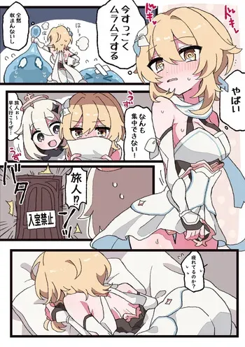 [Shiina] Kaminari o Tsukatte Hitori Asobi suru Hota-chan (Genshin Impact) manga cover