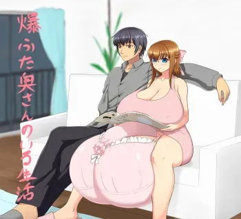[Kinoko] Futa no Yomesan to Dan'na no o Tawamure manga cover