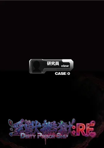 Injuu Kangoku: RE - Dirty Prison Ship CASE:0 manga cover