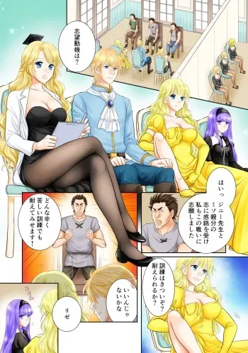 [r-groop] Misogyny Conquest Chapter 5 (Japanese) manga cover