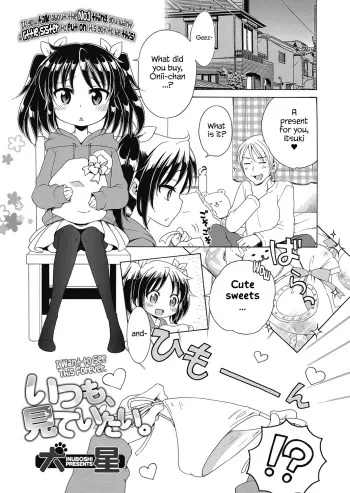 Itsumo, Mite Itai. | I Want to See This Forever. manga cover