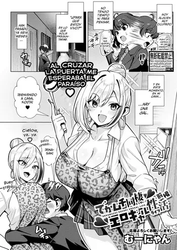 [Muunyan] Dekamuchi Dousei Ero Gal Life Zenpen (COMIC Shingeki 2026-01) [Spanish] [Digital] manga cover